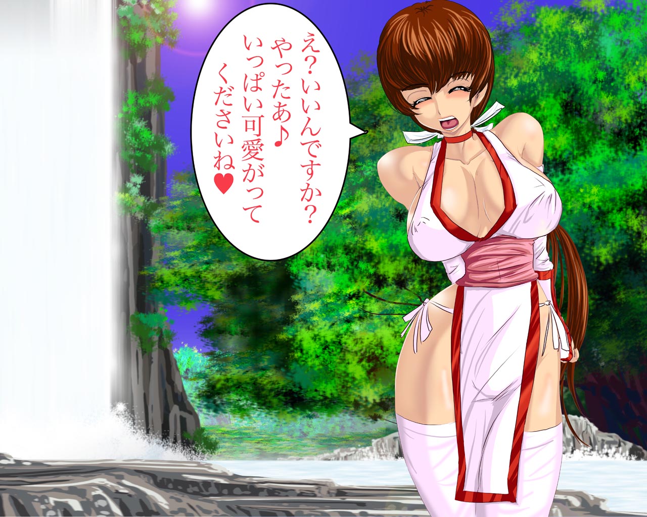 MIST 3 - Kondo wa Yama da! page 5 full
