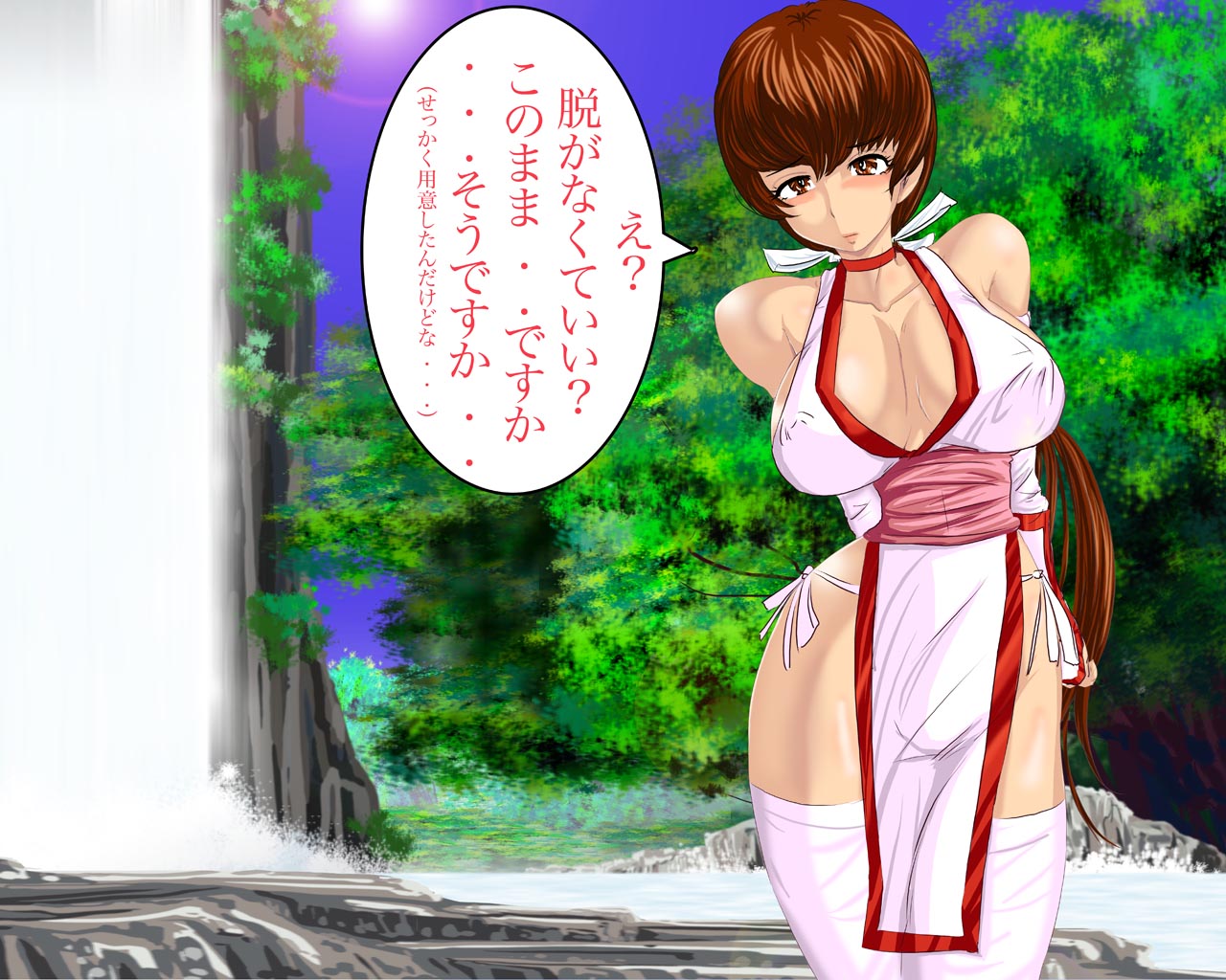 MIST 3 - Kondo wa Yama da! page 6 full