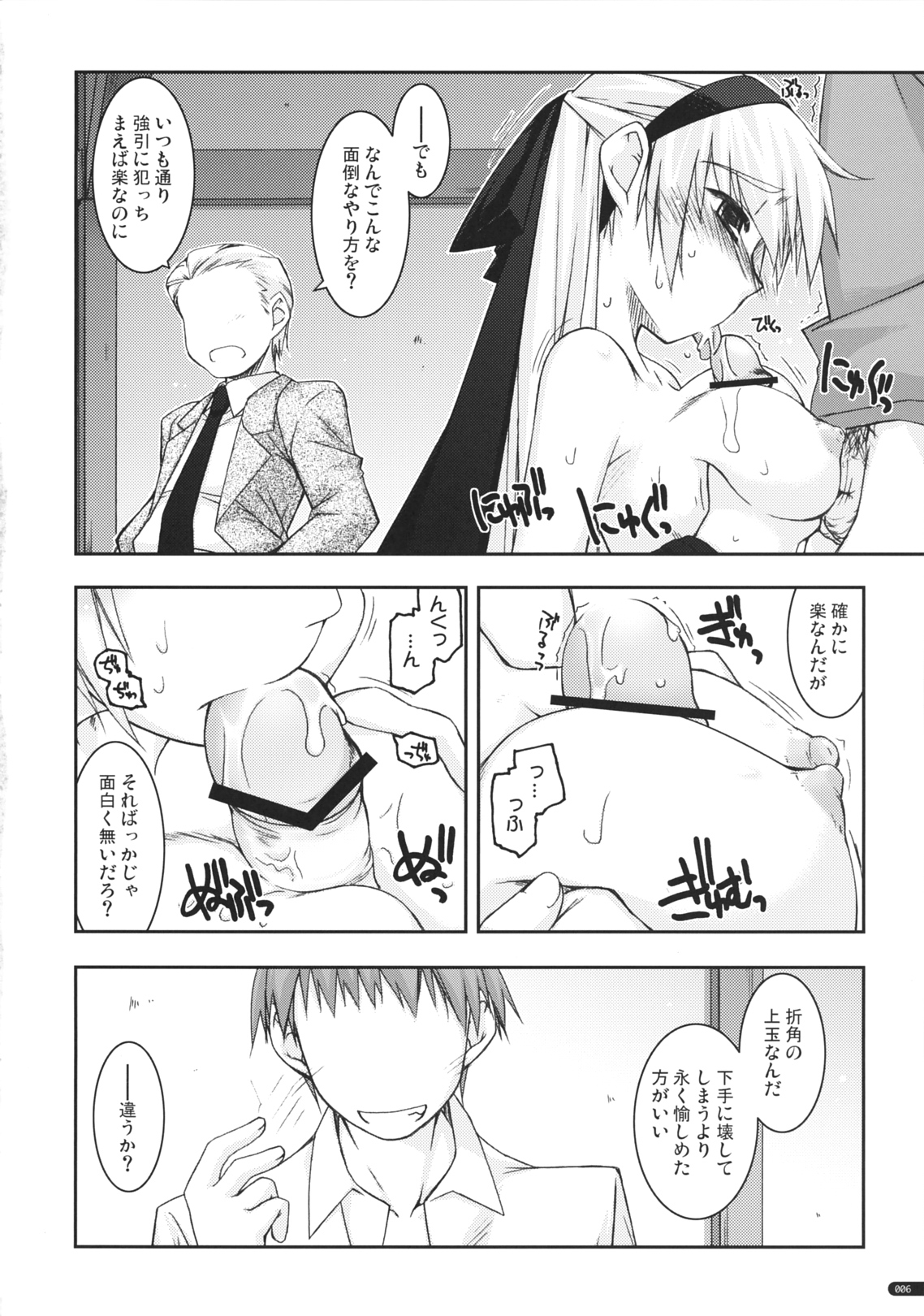 Elie Ijiri 3 page 5 full