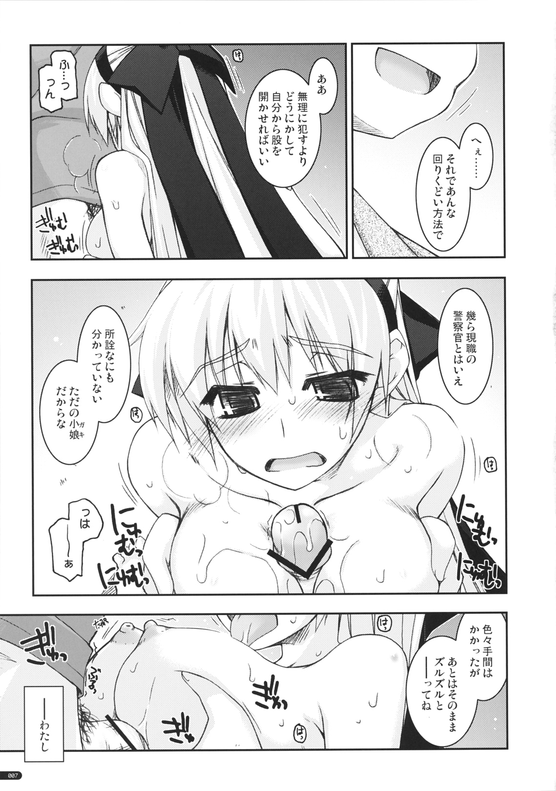 Elie Ijiri 3 page 6 full