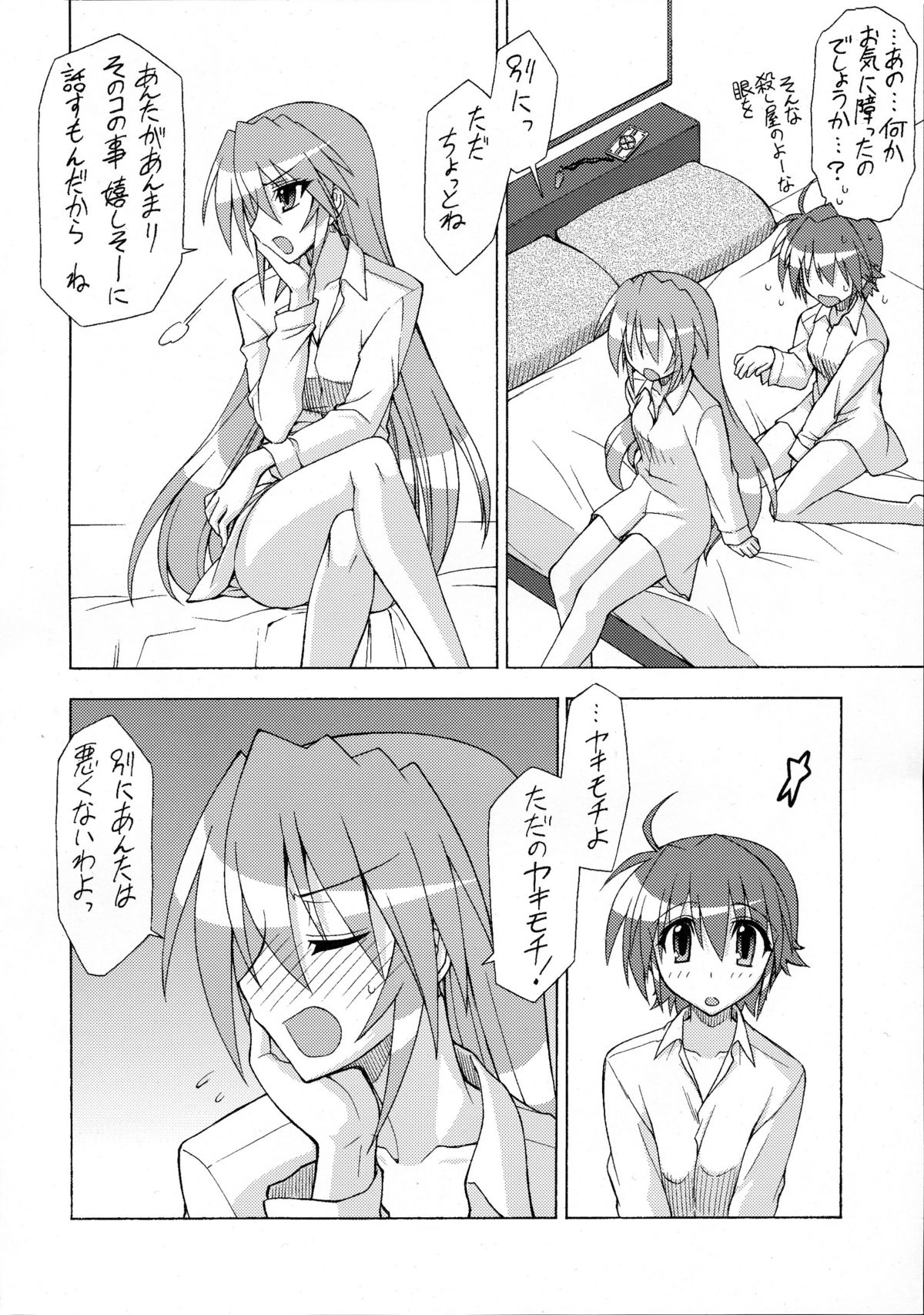HYBRID RAINBOW page 5 full