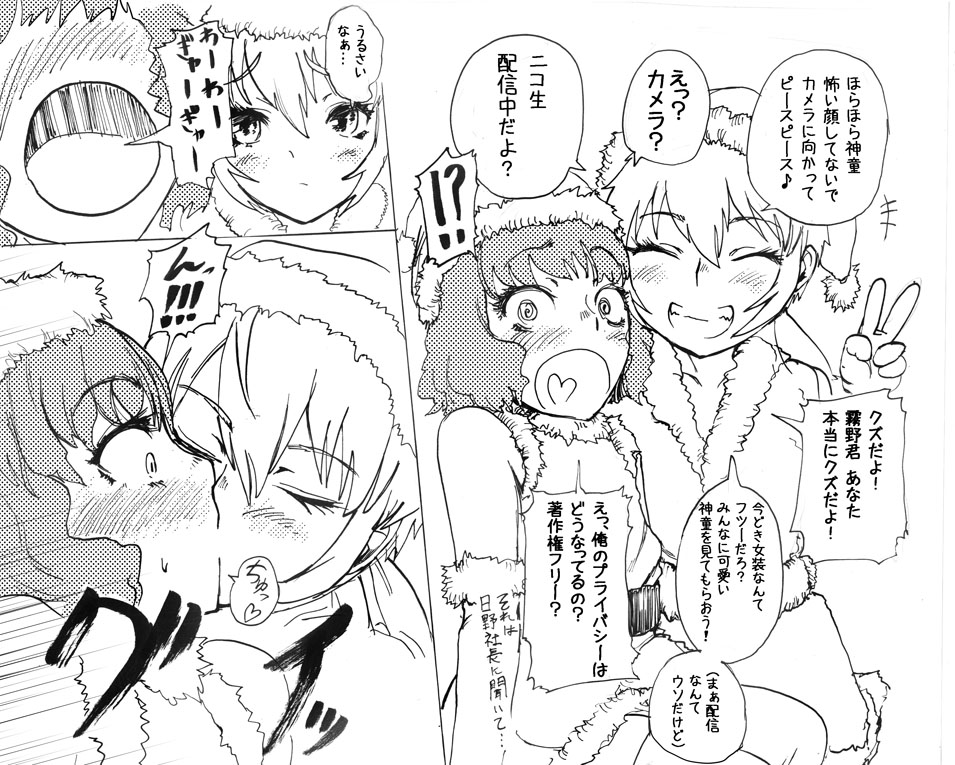 Imasara MerryChri RanTaku Manga! page 3 full