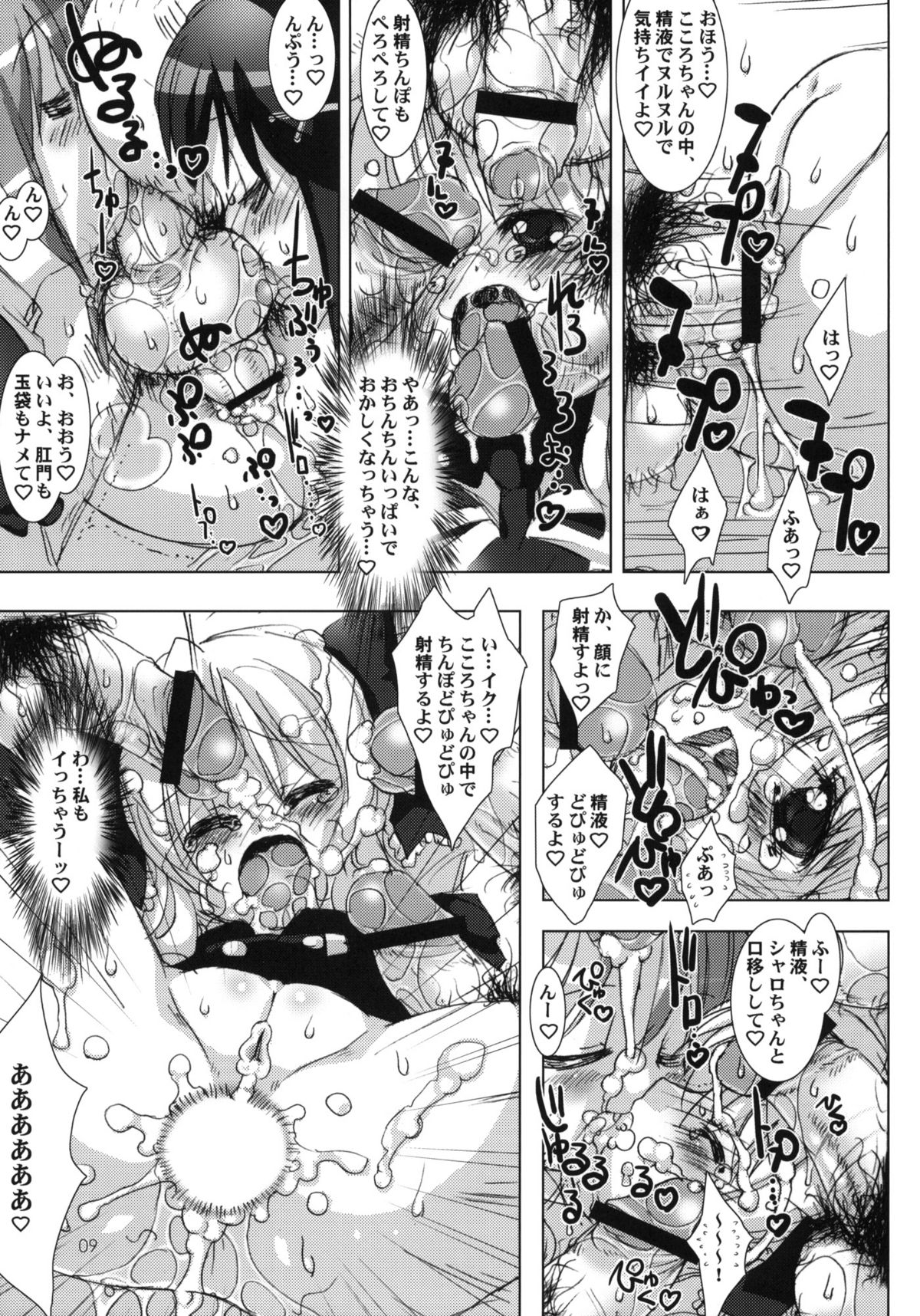Milky Angels page 10 full