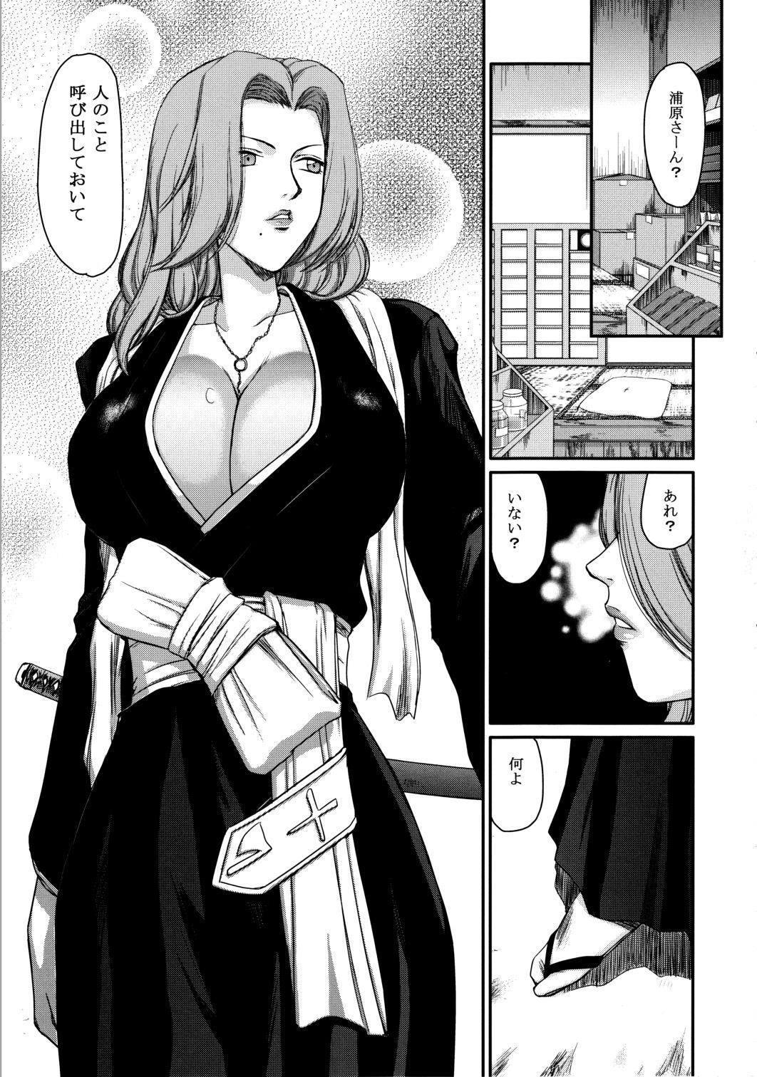 Getsuga Shouten page 4 full