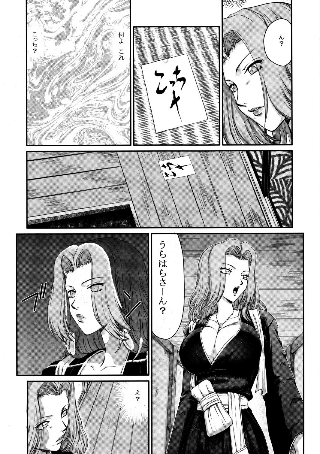 Getsuga Shouten page 5 full