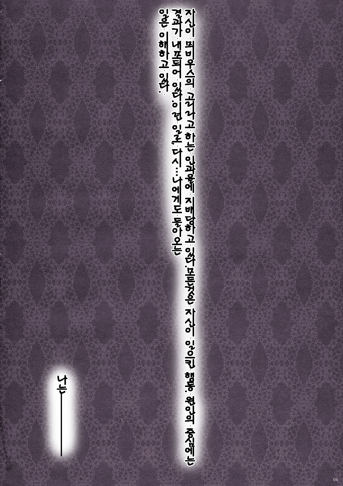 Mebius：loop＋Omake page 4 full