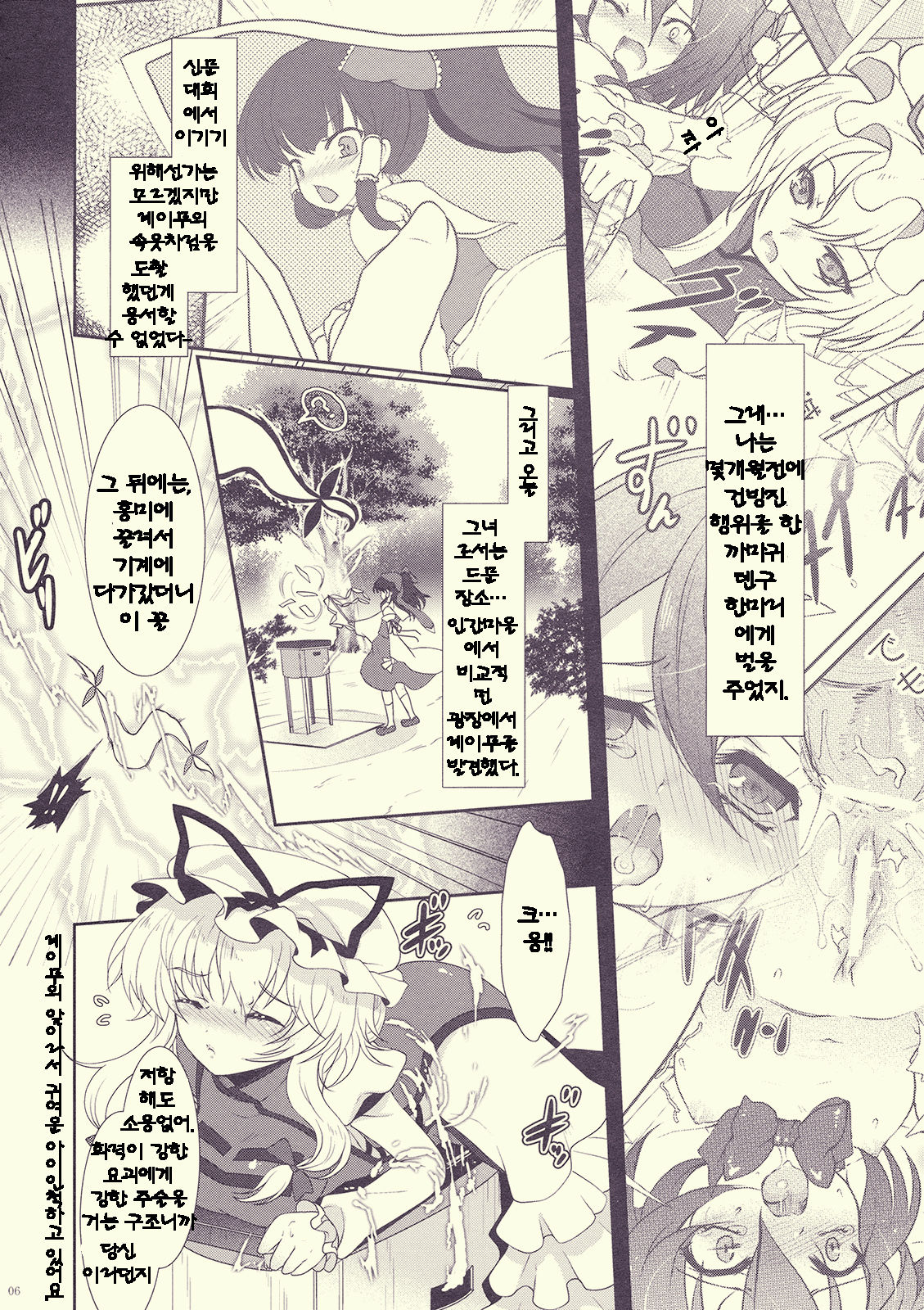 Mebius：loop＋Omake page 6 full