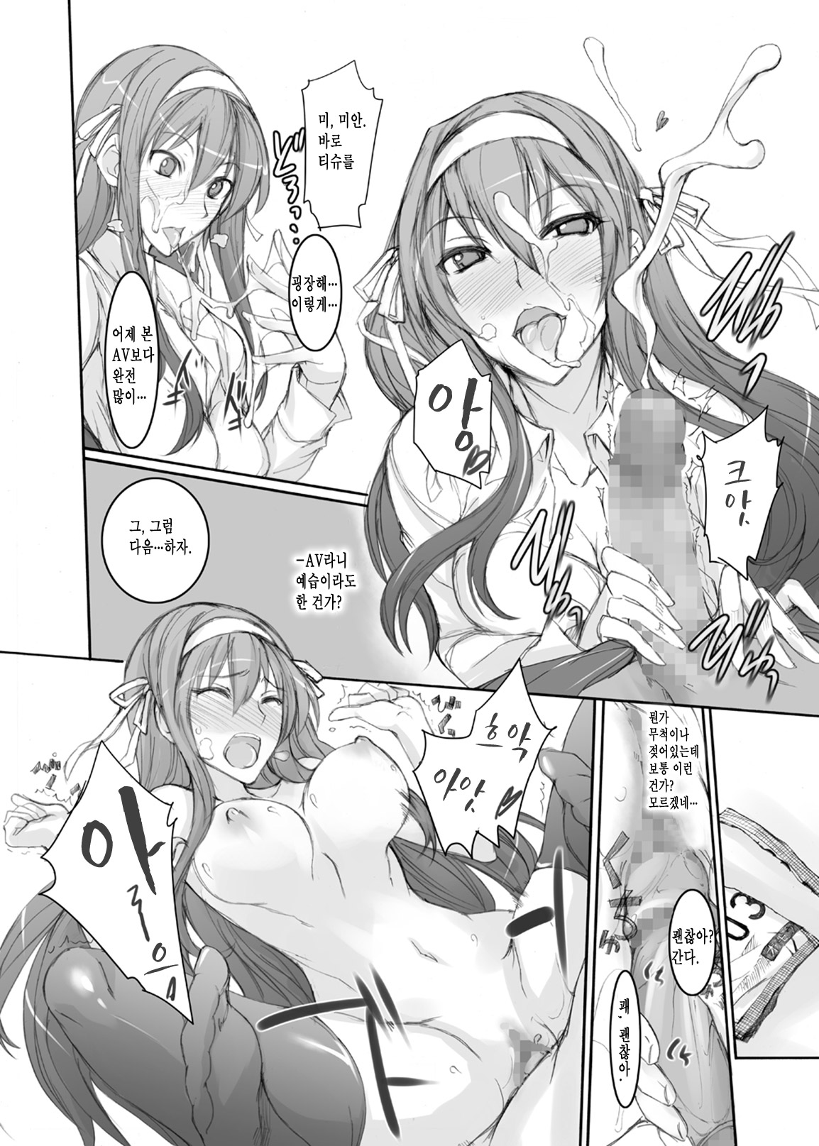 HARUHI Mix page 7 full