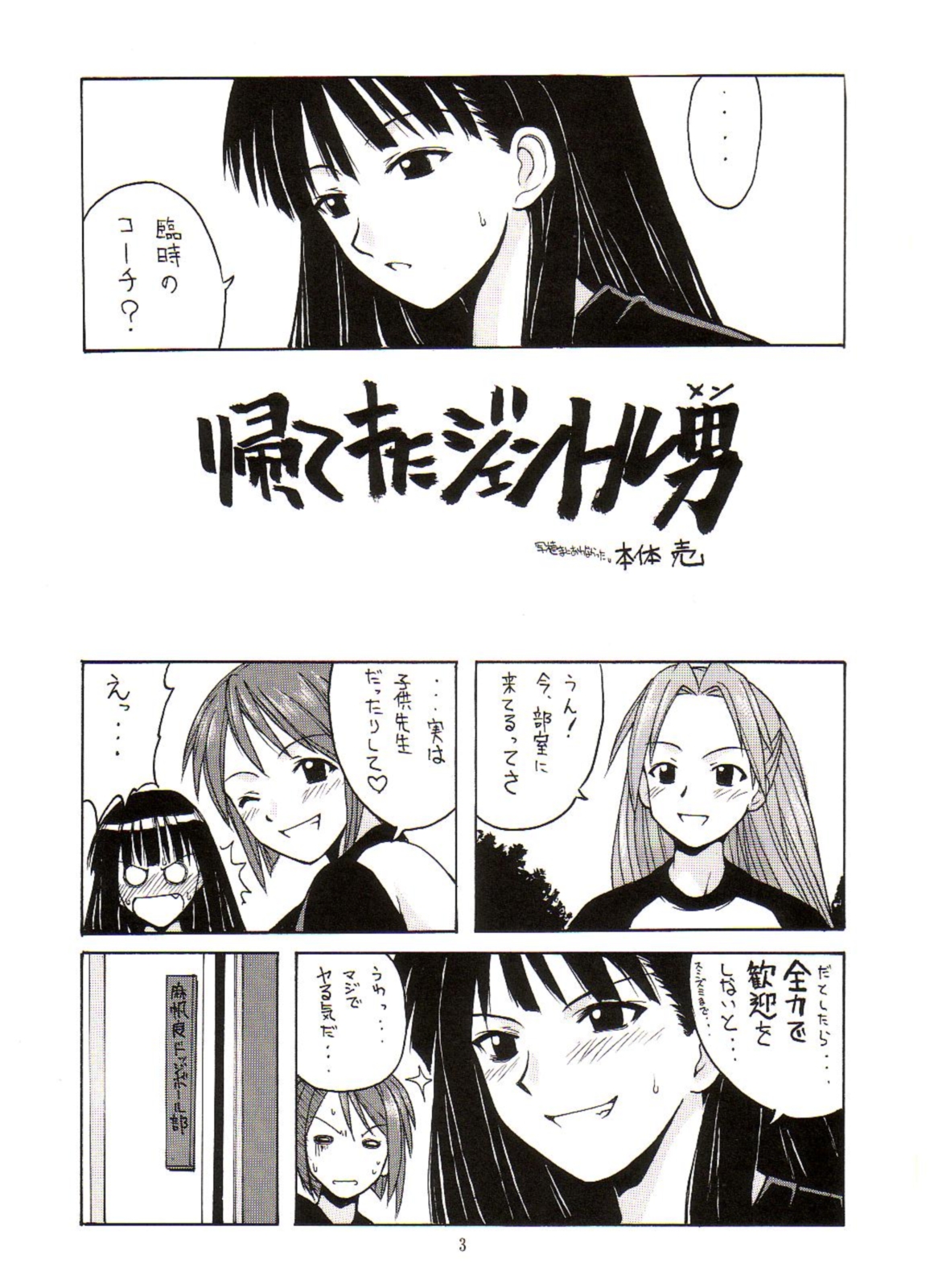 Mahora Dodge Bu Kuro Yuri page 2 full
