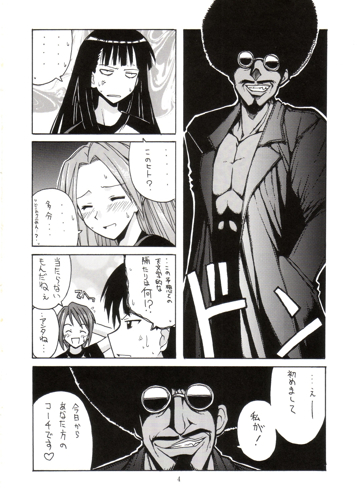 Mahora Dodge Bu Kuro Yuri page 3 full