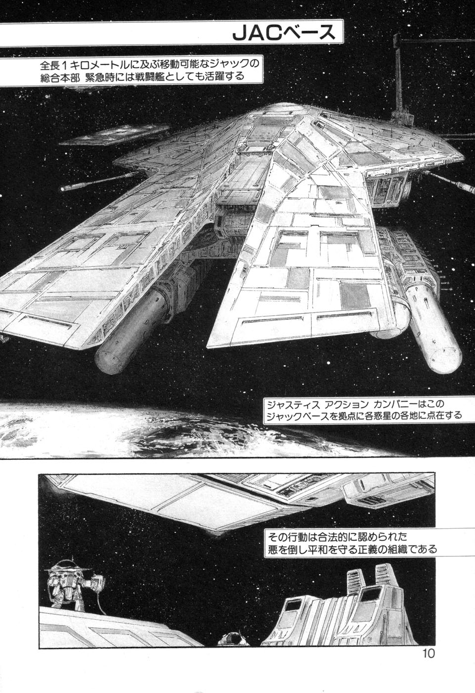 JAC page 10 full