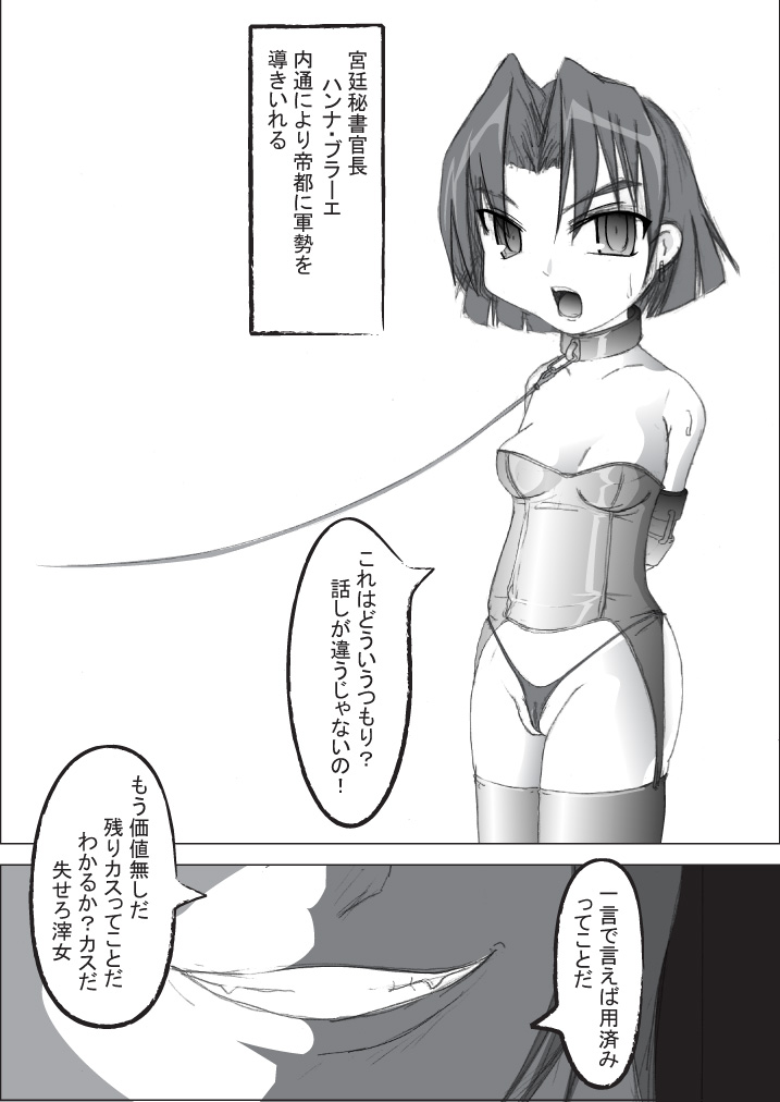 TCP page 6 full