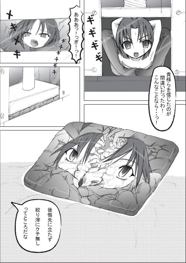 TCP page 7 full
