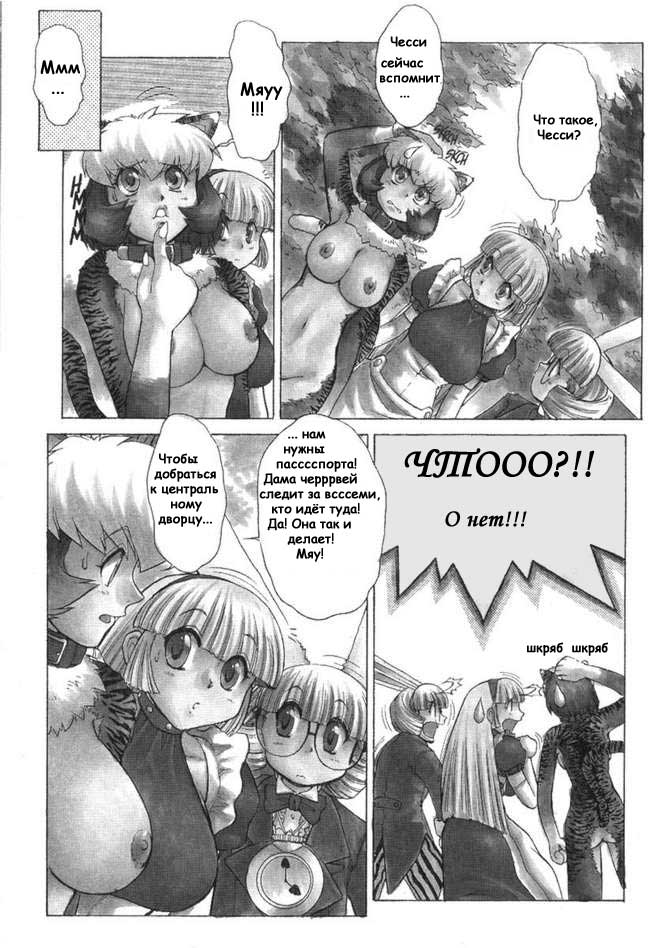 Alice Extreme No. 1 page 3 full