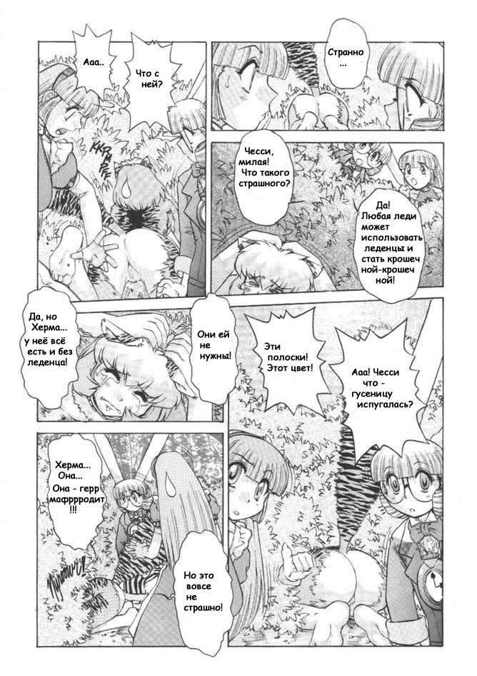 Alice Extreme No. 1 page 9 full