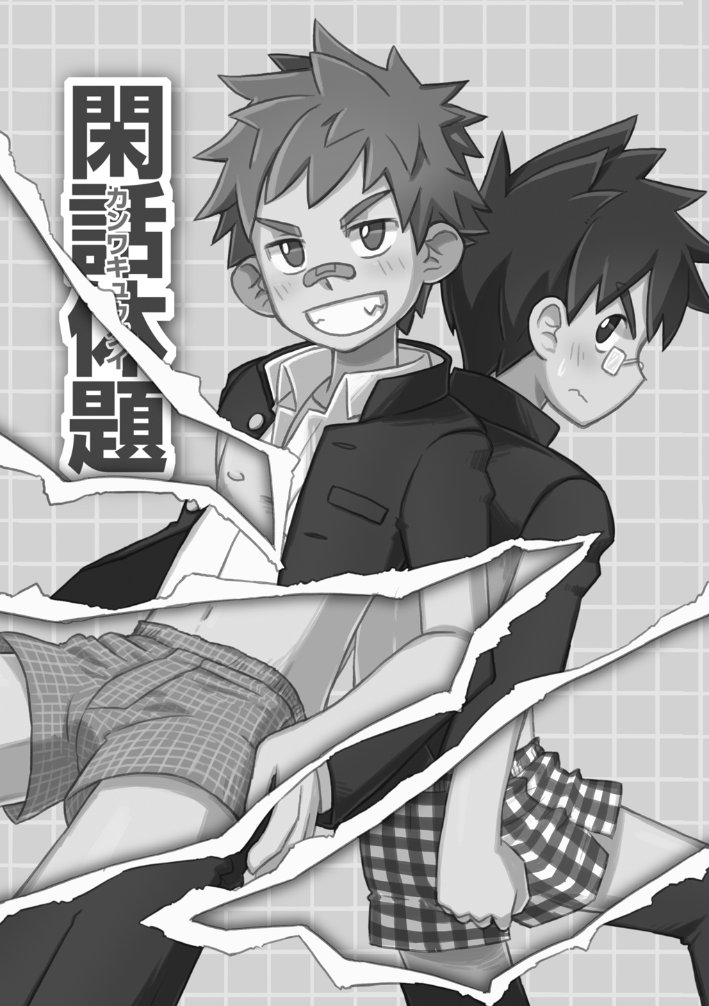Kanwakyuudai page 3 full
