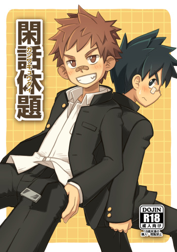 Kanwakyuudai cover