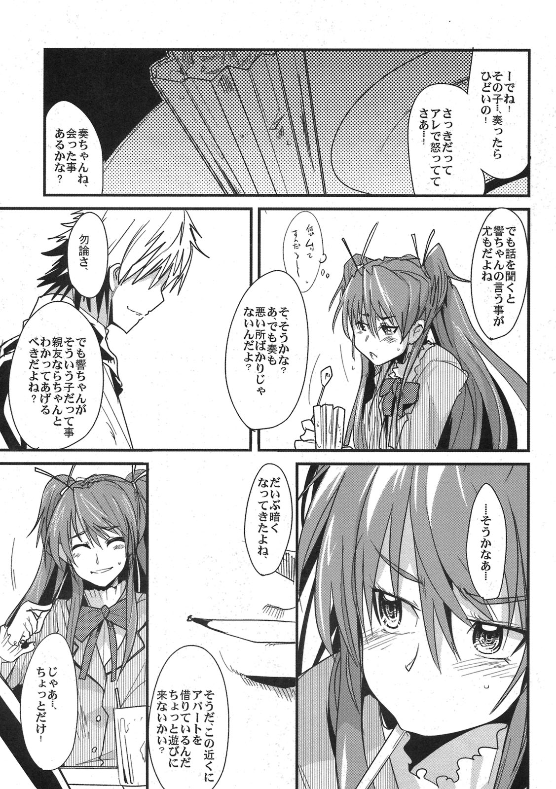 Yoru ni Hibiku page 7 full