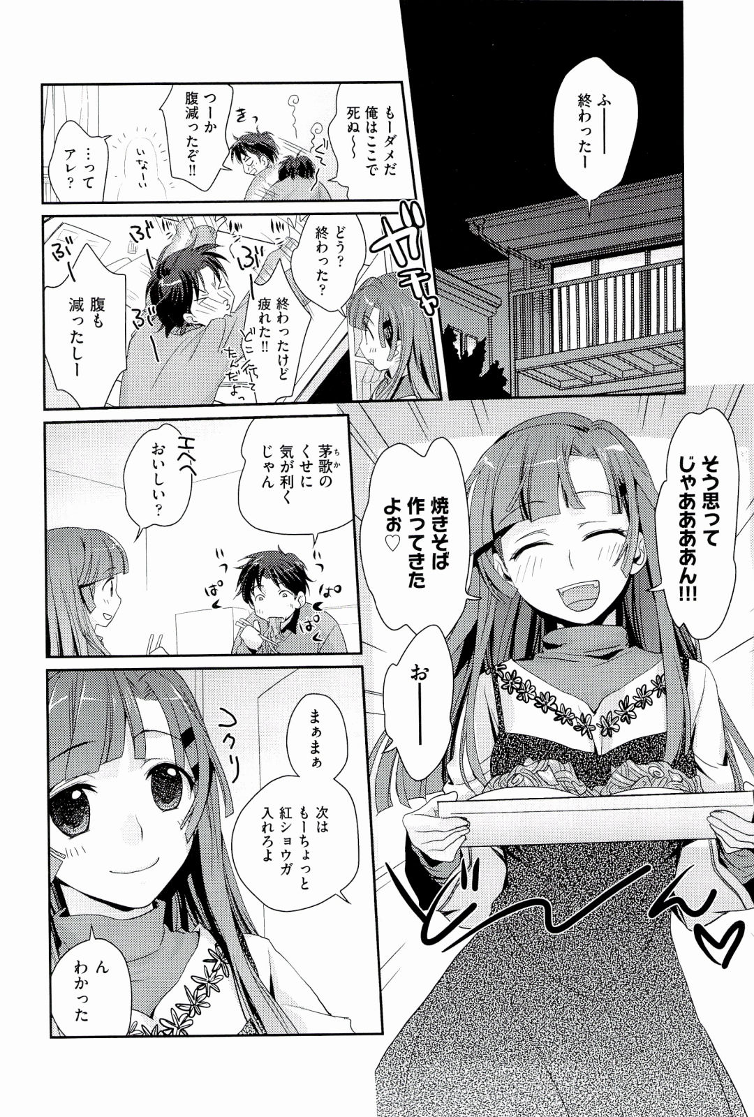 H Sketchi... page 6 full
