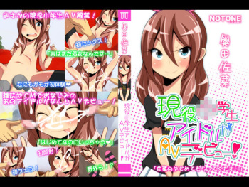 Geneki  ○gakusei Idol ga AV Debut ! cover