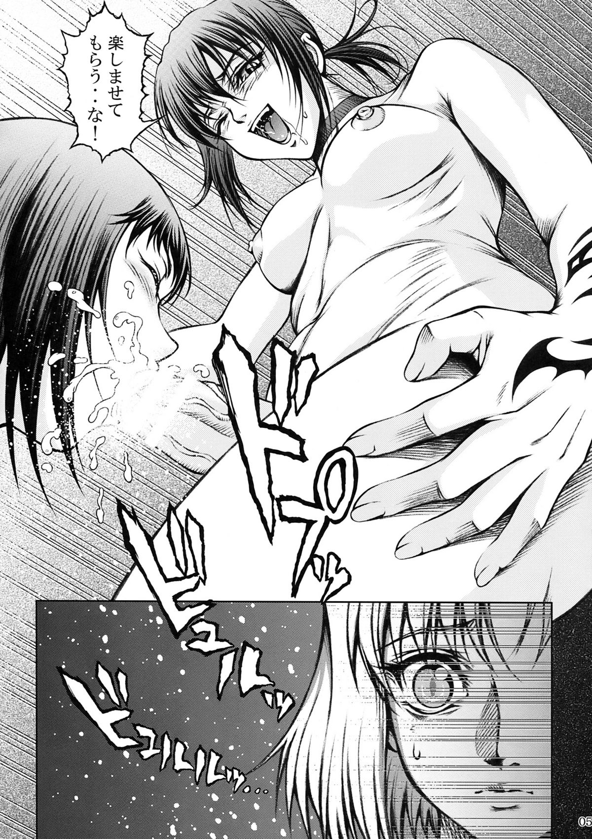NAKED SNAKE page 5 full