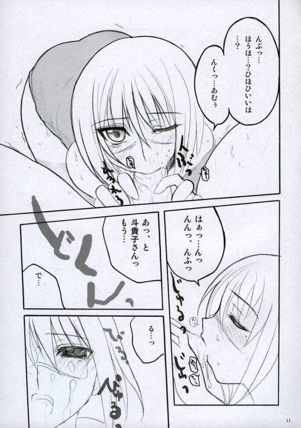 H de Kirei na Onee-san M2 page 10 full