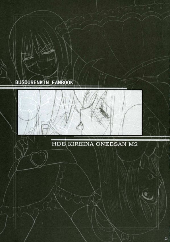 H de Kirei na Onee-san M2 page 2 full
