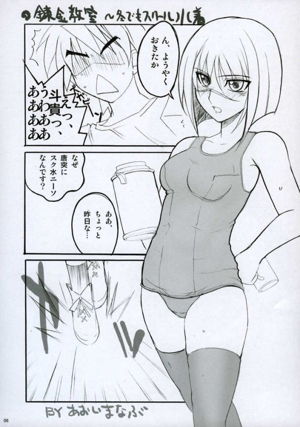 H de Kirei na Onee-san M2 page 5 full