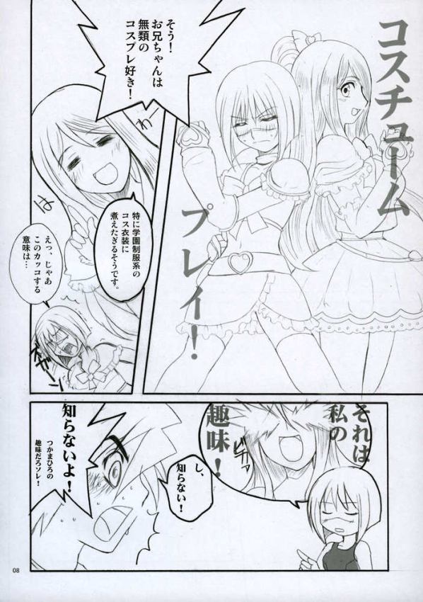 H de Kirei na Onee-san M2 page 7 full