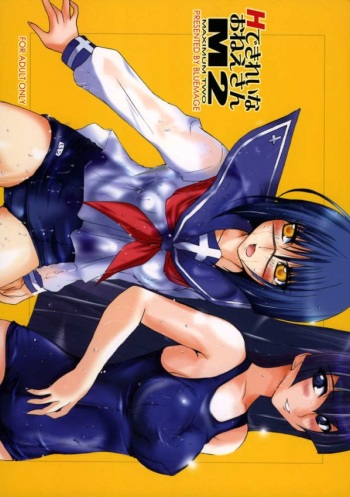 H de Kirei na Onee-san M2 cover