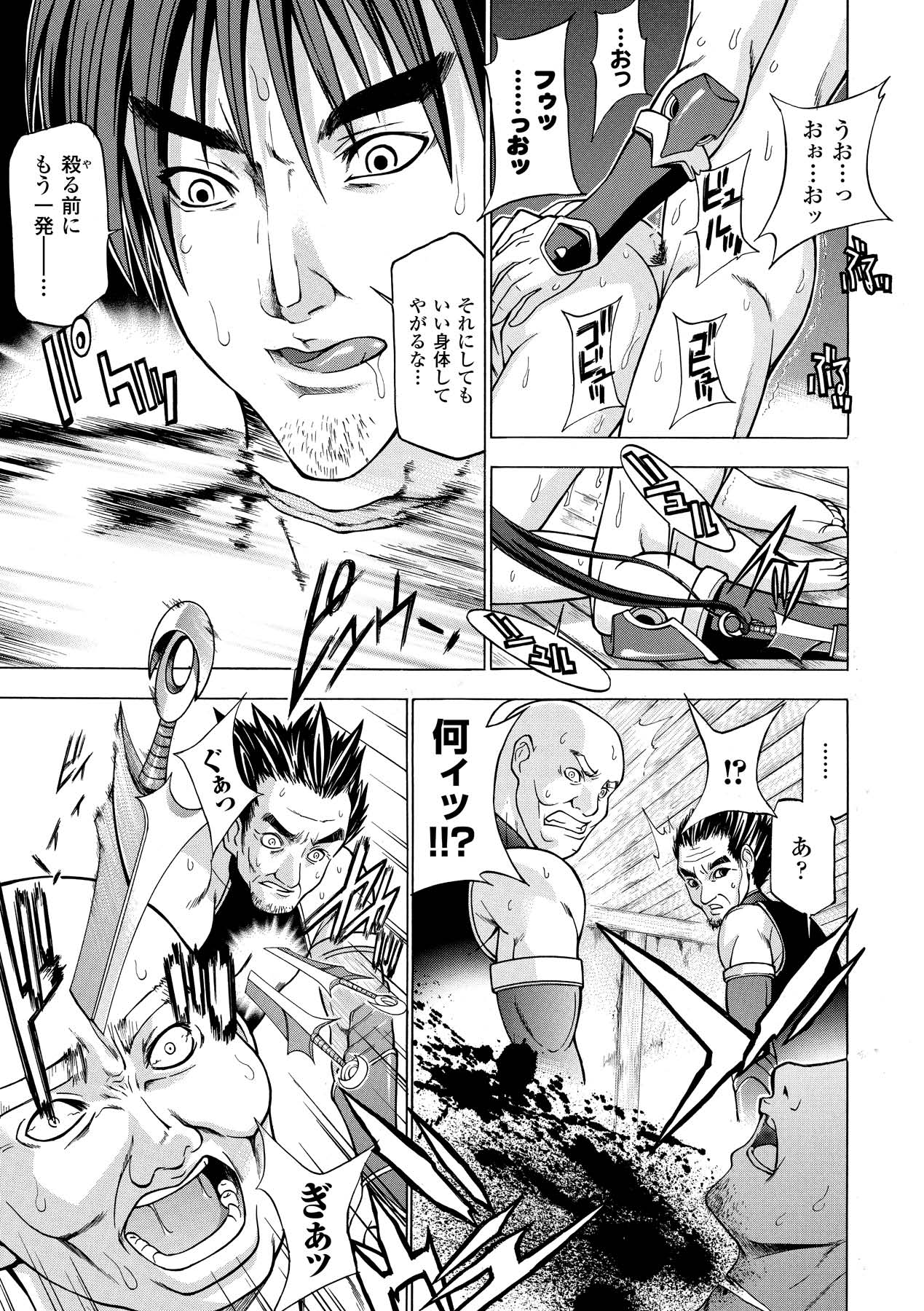ECSTASY MISSION page 9 full