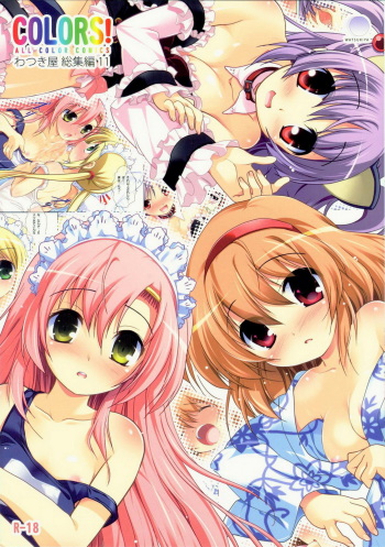 COLORS! Watsukiya Soushuuhen 11 cover