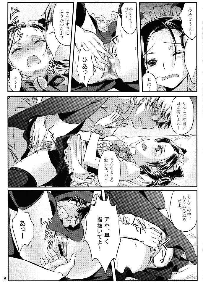Neko Rin page 10 full