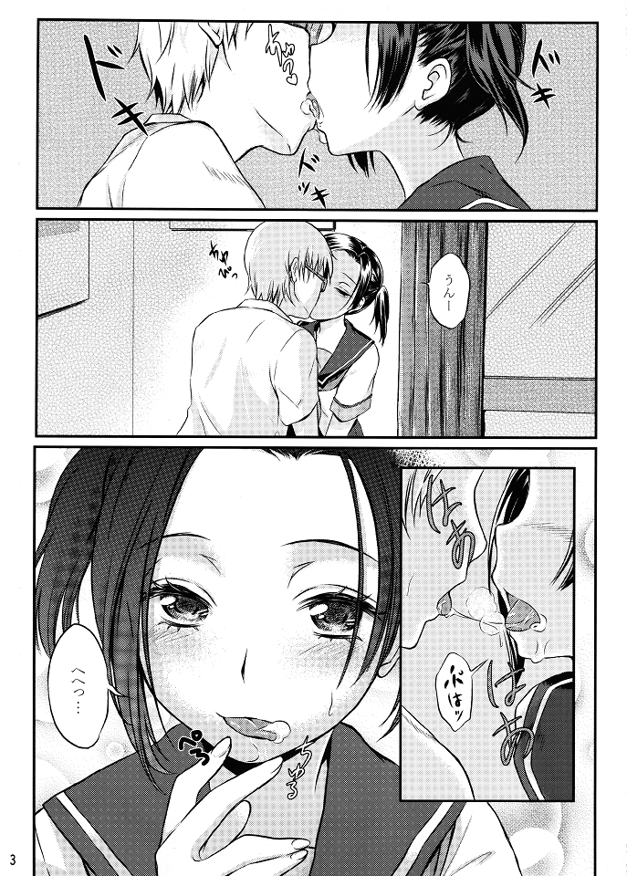 Neko Rin page 4 full