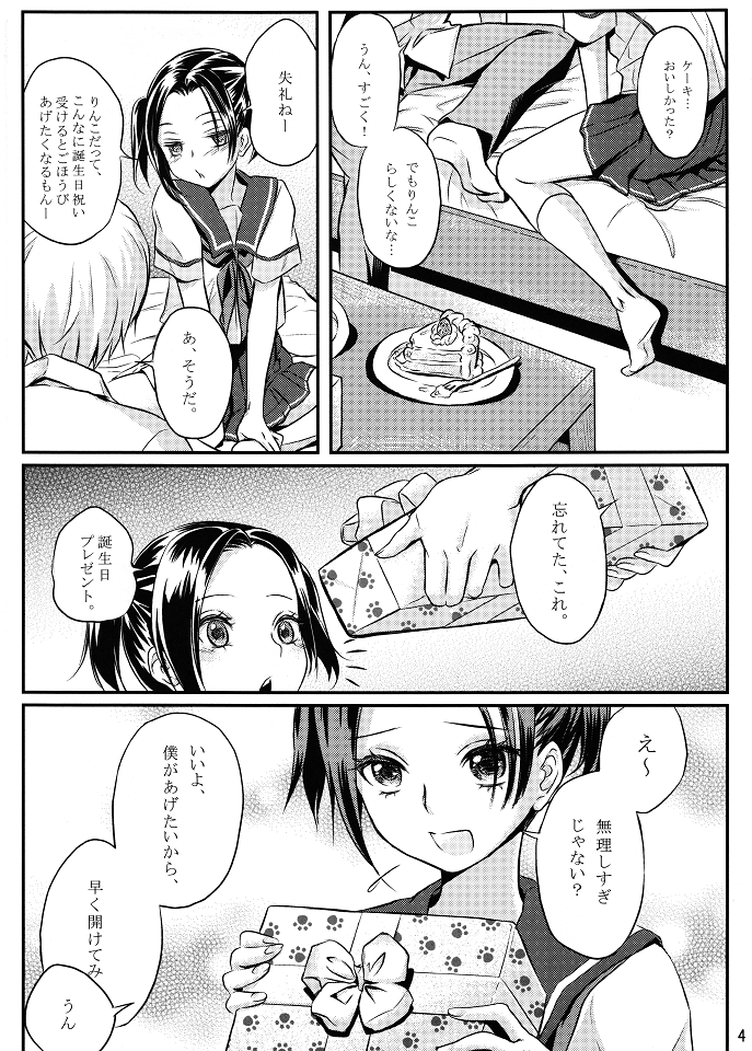Neko Rin page 5 full