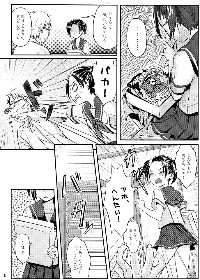 Neko Rin page 6 full