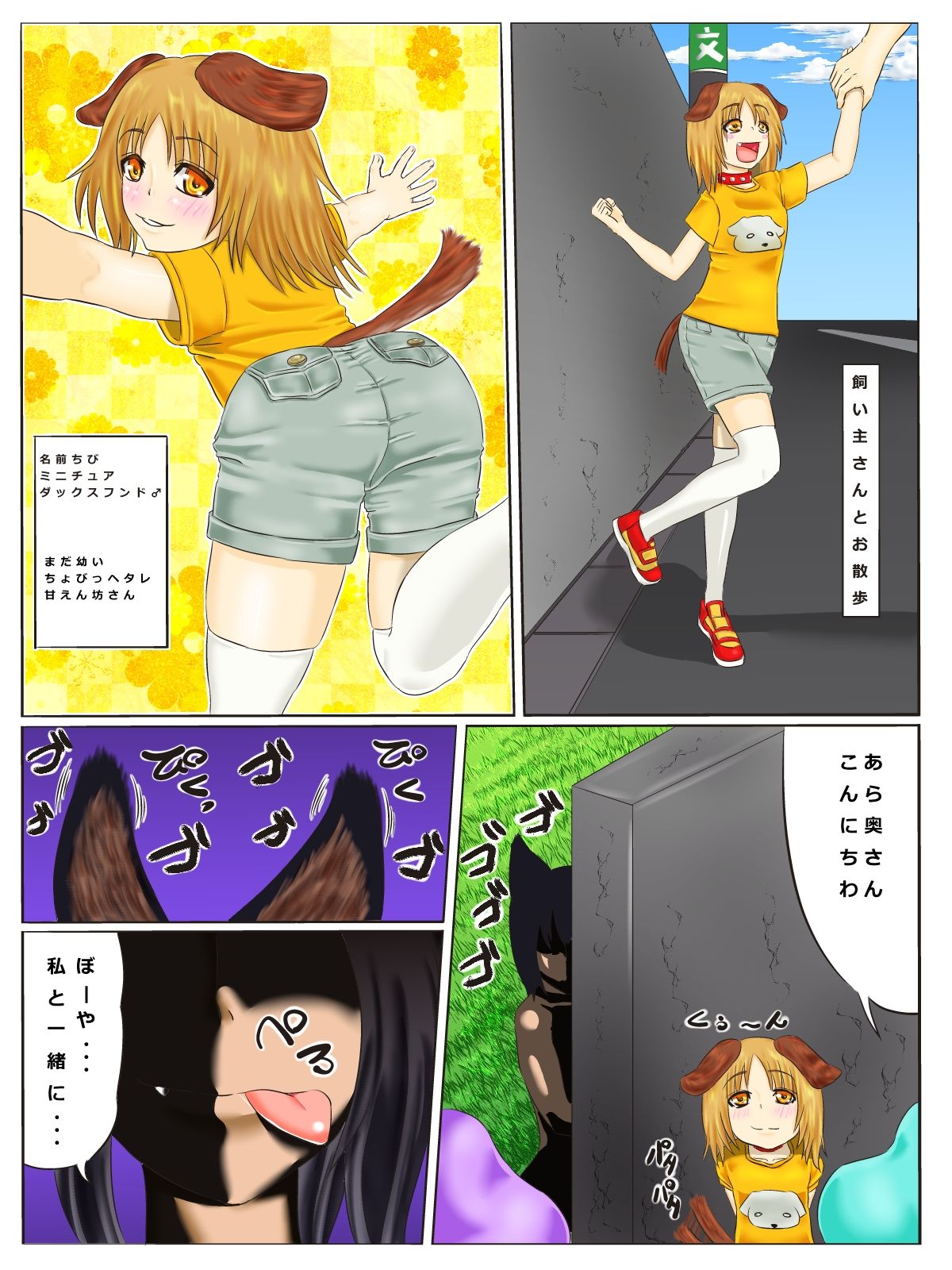 - Artist - Fumi page 7 full