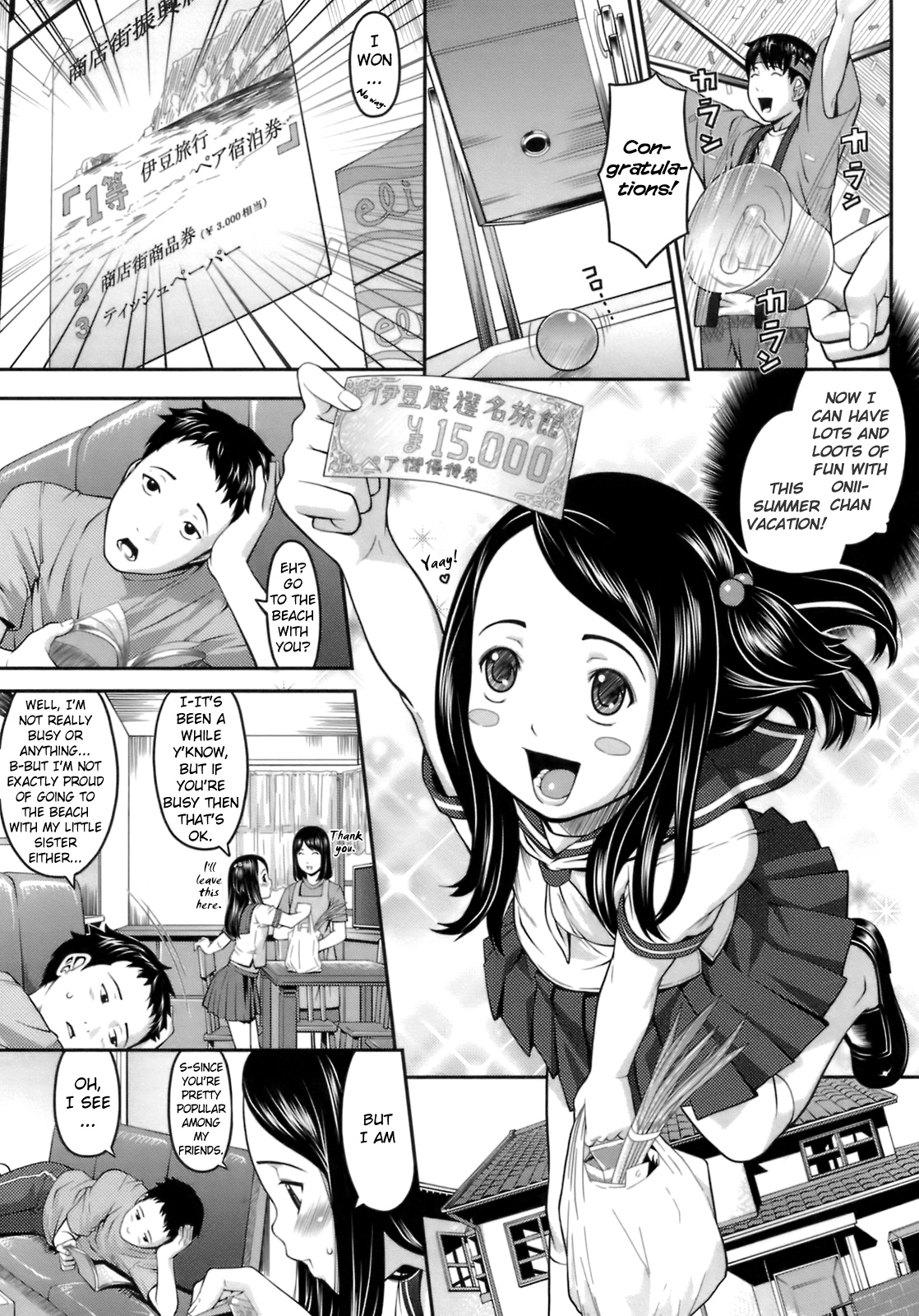 Onii-chan to Natsu!   =TV= page 1 full