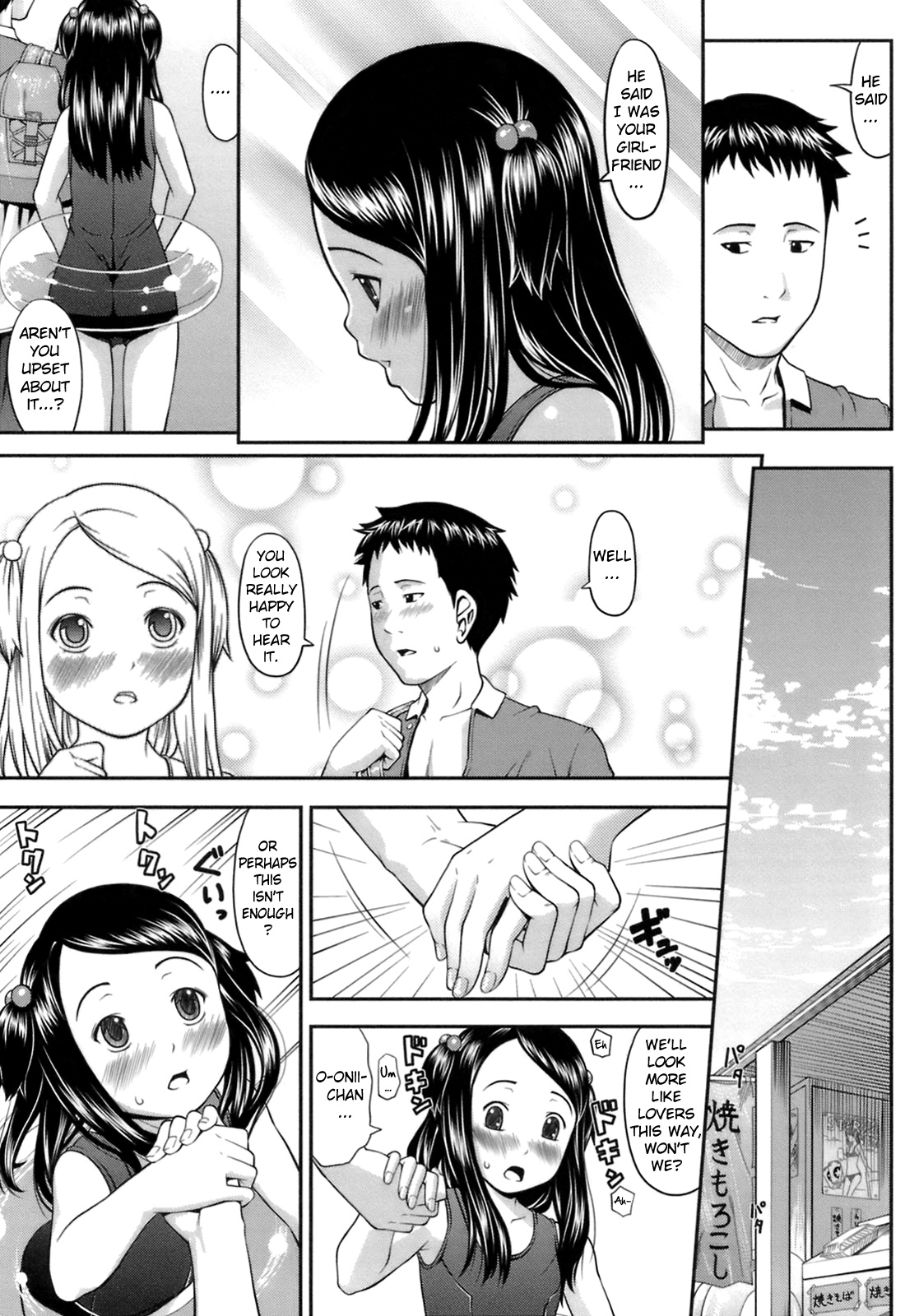 Onii-chan to Natsu!   =TV= page 5 full