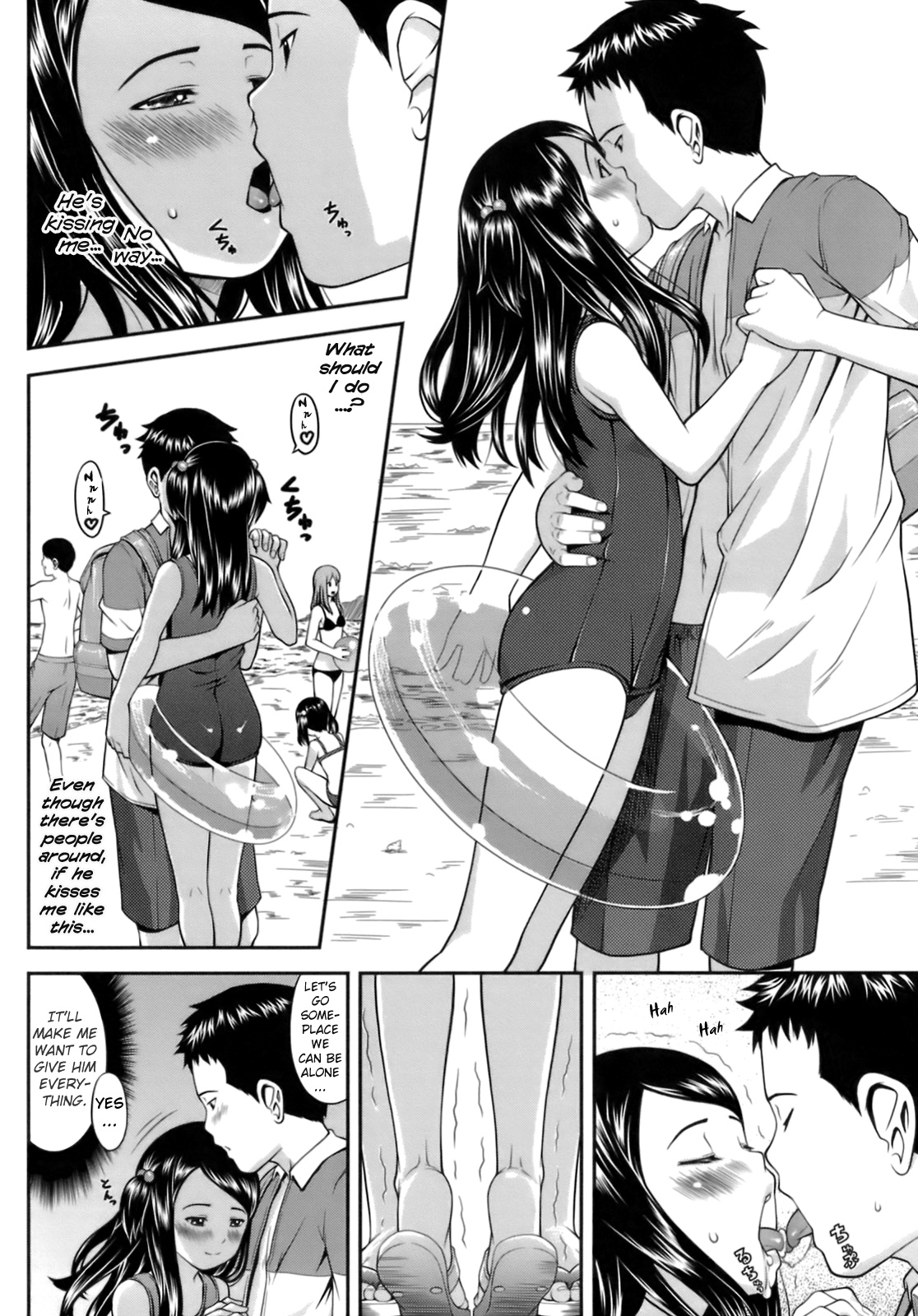 Onii-chan to Natsu!   =TV= page 6 full