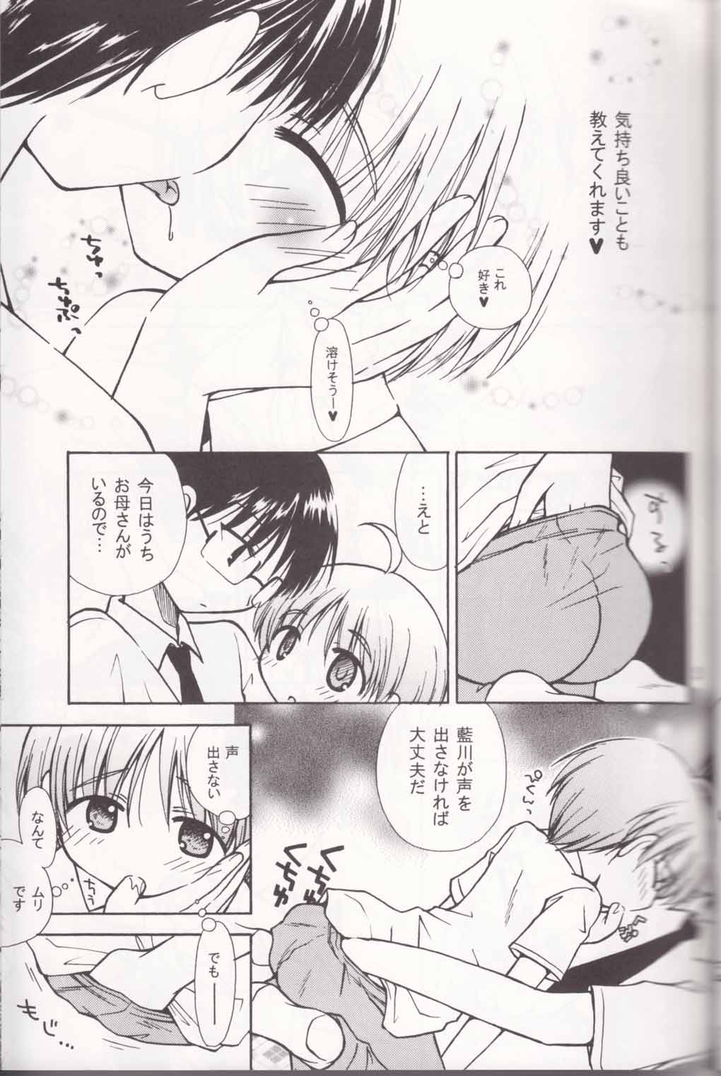 Boku no Sensei. page 5 full