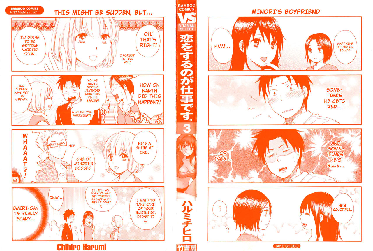 Koi o Suru no Ga Shigoto Desu. - Falling In Love Is Work. 3 page 3 full