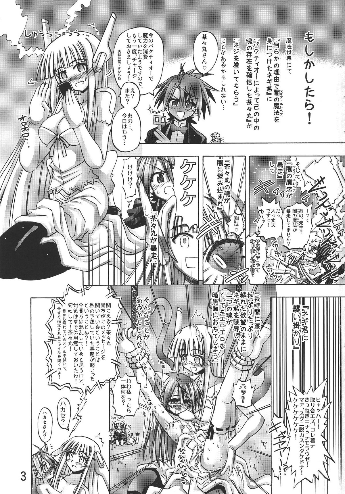 Kucchane! page 3 full