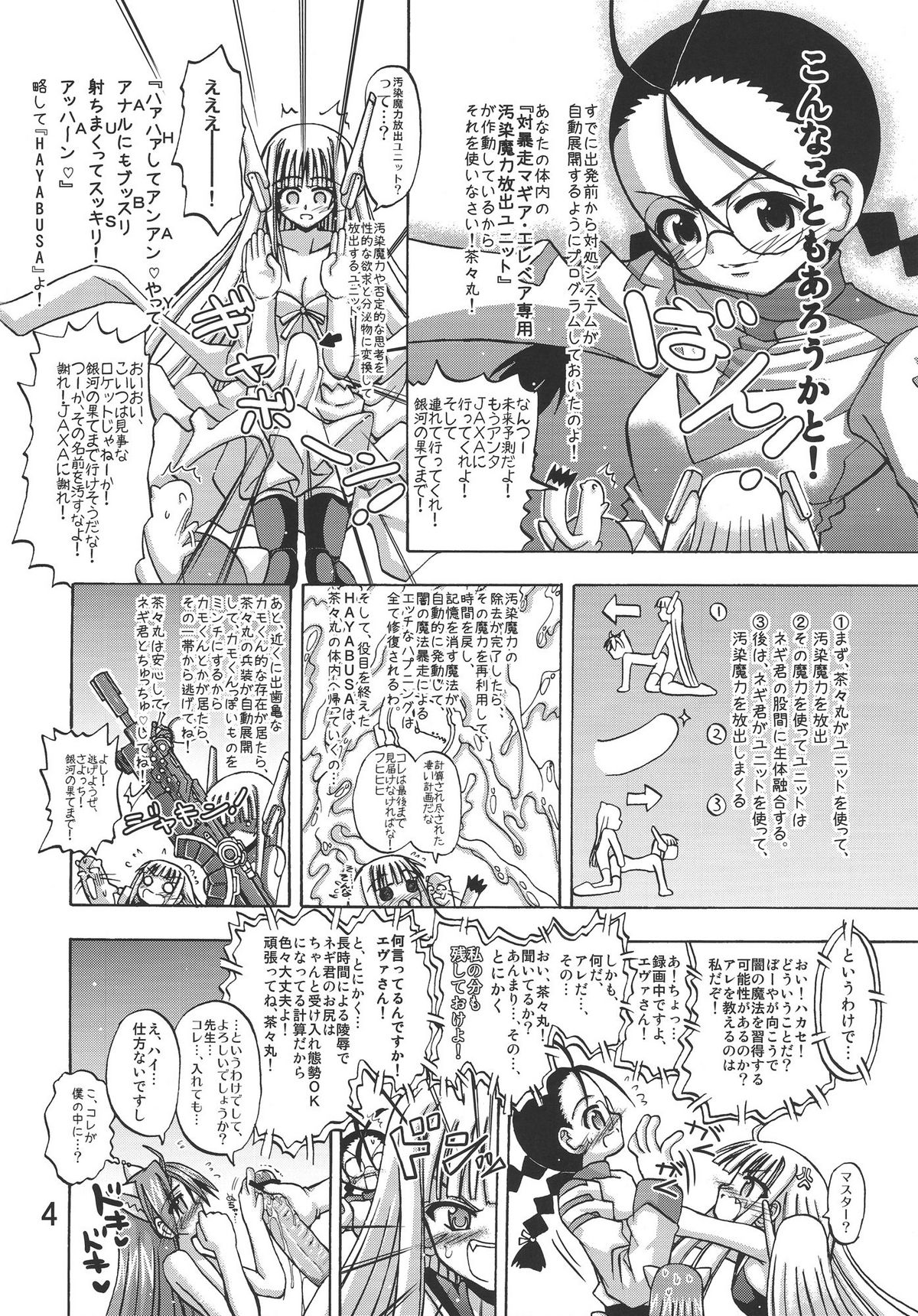 Kucchane! page 4 full