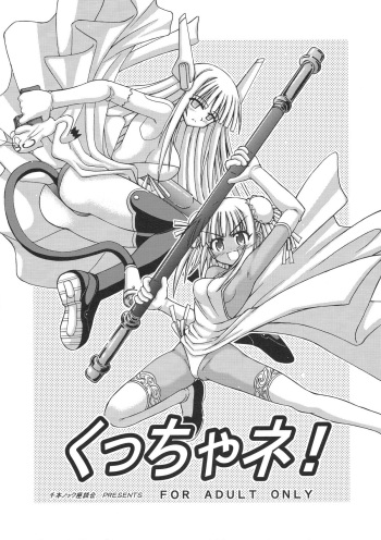 Kucchane! cover