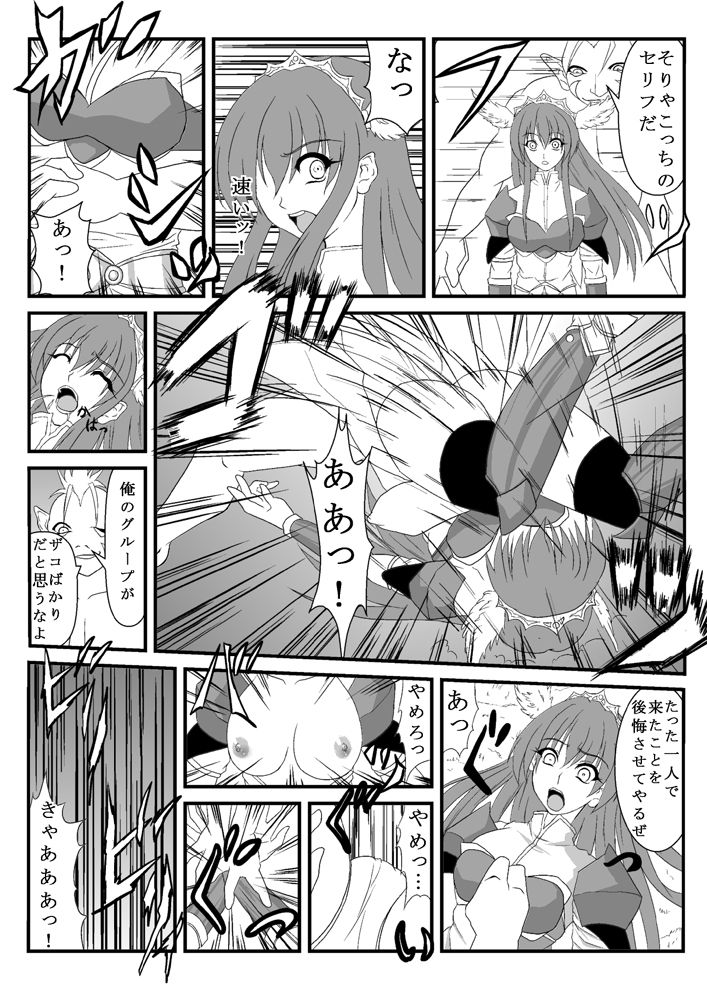 Ikusa Megami wo Otosu! page 3 full