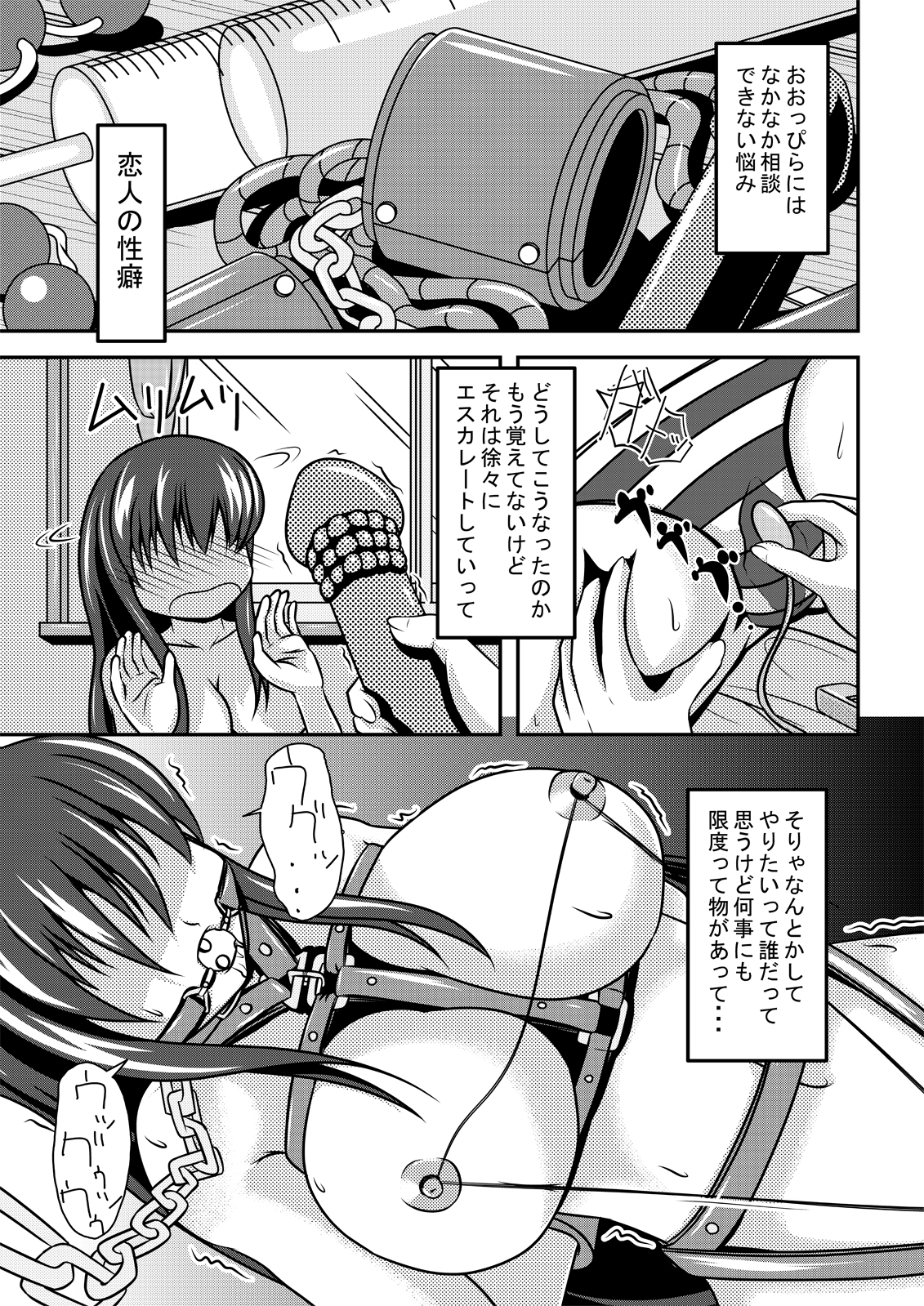 Kakawamo page 2 full