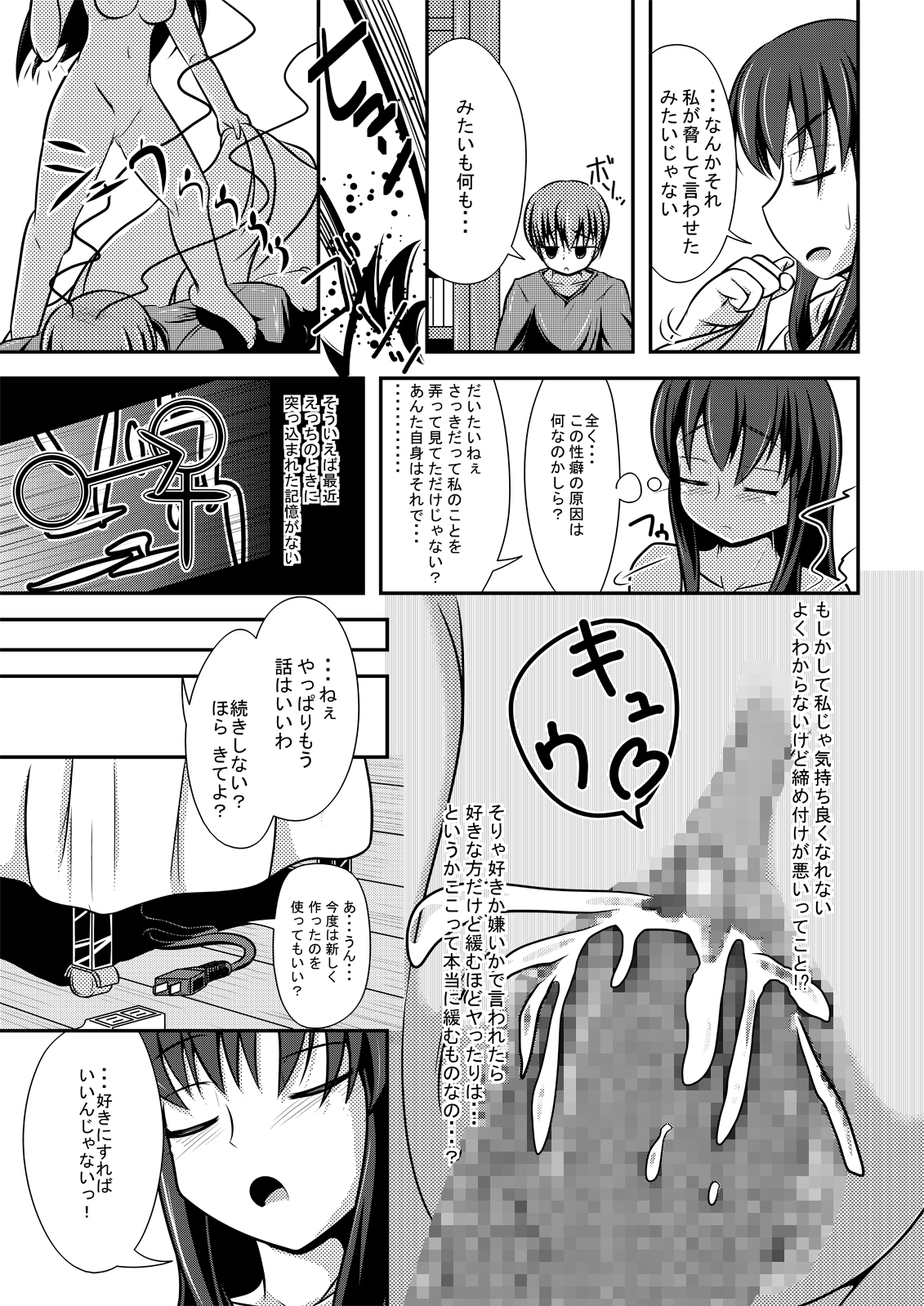 Kakawamo page 6 full