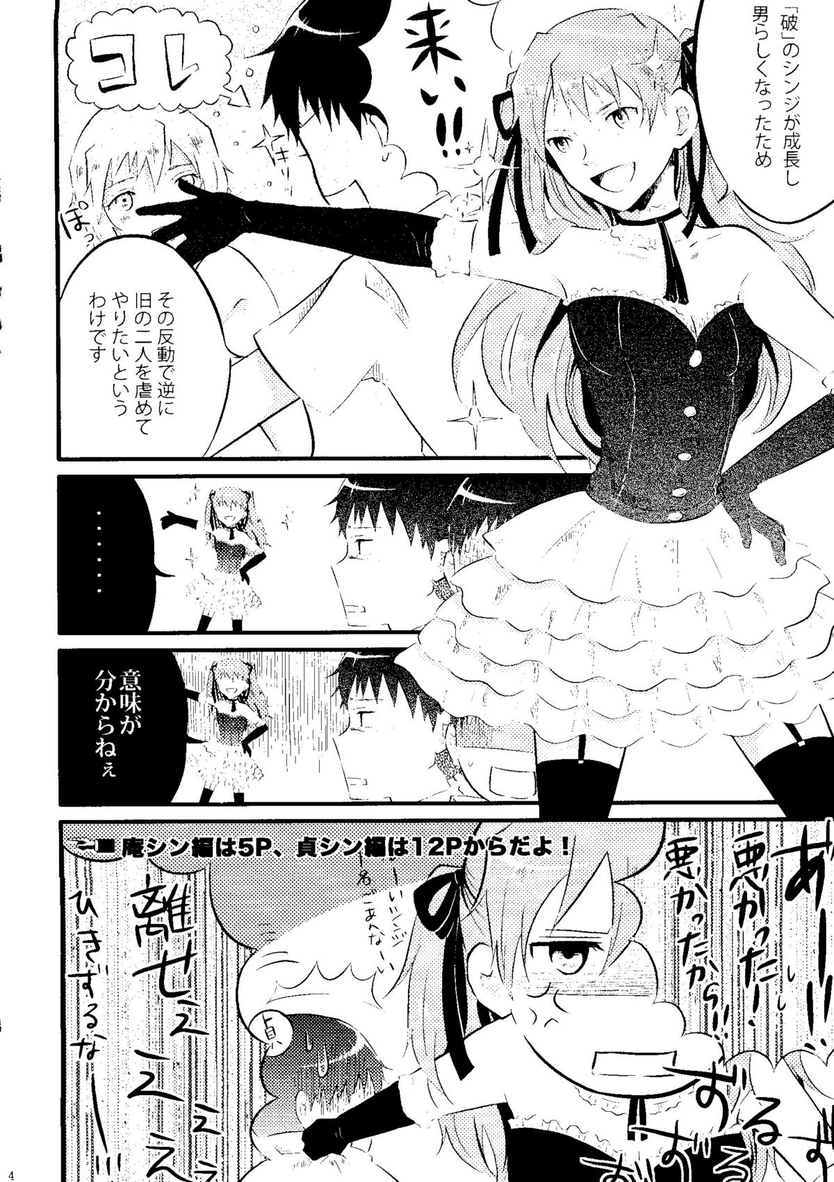 Nakayoshi Children page 4 full