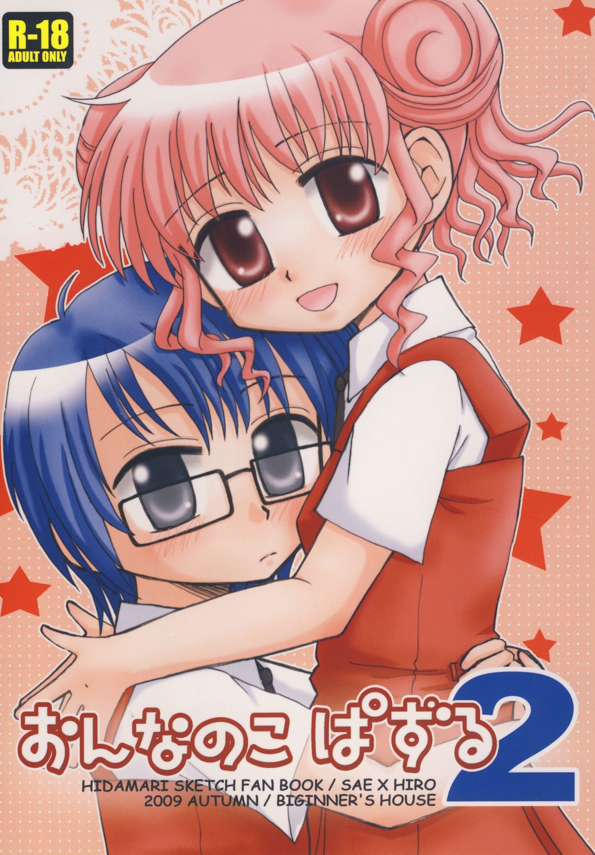 Onnanoko Puzzle 2 page 1 full